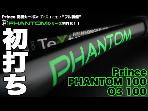 りん　プロフ必読！！ページ BEAST O3 104 - Prince プリンステニス公式サイト