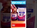 ostocalcium tab #shorts #viral #trending