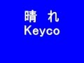 晴 れ   Keyco