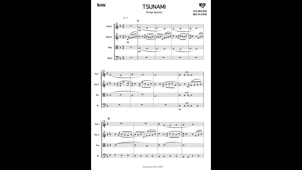 TSUNAMI 弦楽4重奏 Strings Quartet サザンオールスターズ - YouTube