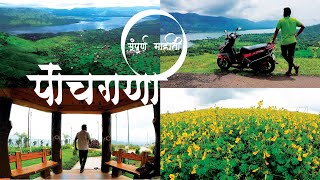 Panchgani | Panchgani Tourist Places | पाचगणी | Panchgani Mahabaleshwar | Panchgani Hill Station