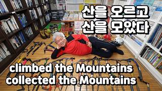 A Lifetime of Collecting Mountains the Story of Ahn Il-soo