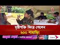 খাগড়াছড়ির দুর্গম এলাকায় দুই শতাধিক মানুষের দৃষ্টি ফিরিয়ে দিল সেনাবাহিনী|Eye Campaign |Independent TV