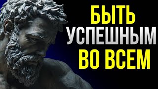 картинка: 10 секретов стойкости и успеха: стоицизм