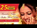 Amader Kotha Sudhu Mone Rekho 🥀 Annadata 🥀 ( অন্নদাতা ) Prosenjit / Sreelekha 💘 Bangli Romantic Song Mp3 Song