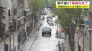 スタイリッシュなベンチや街路樹…生まれ変わった岡山市中心部「県庁通り」に期待の声【岡山】 (22/04/14 18:16)