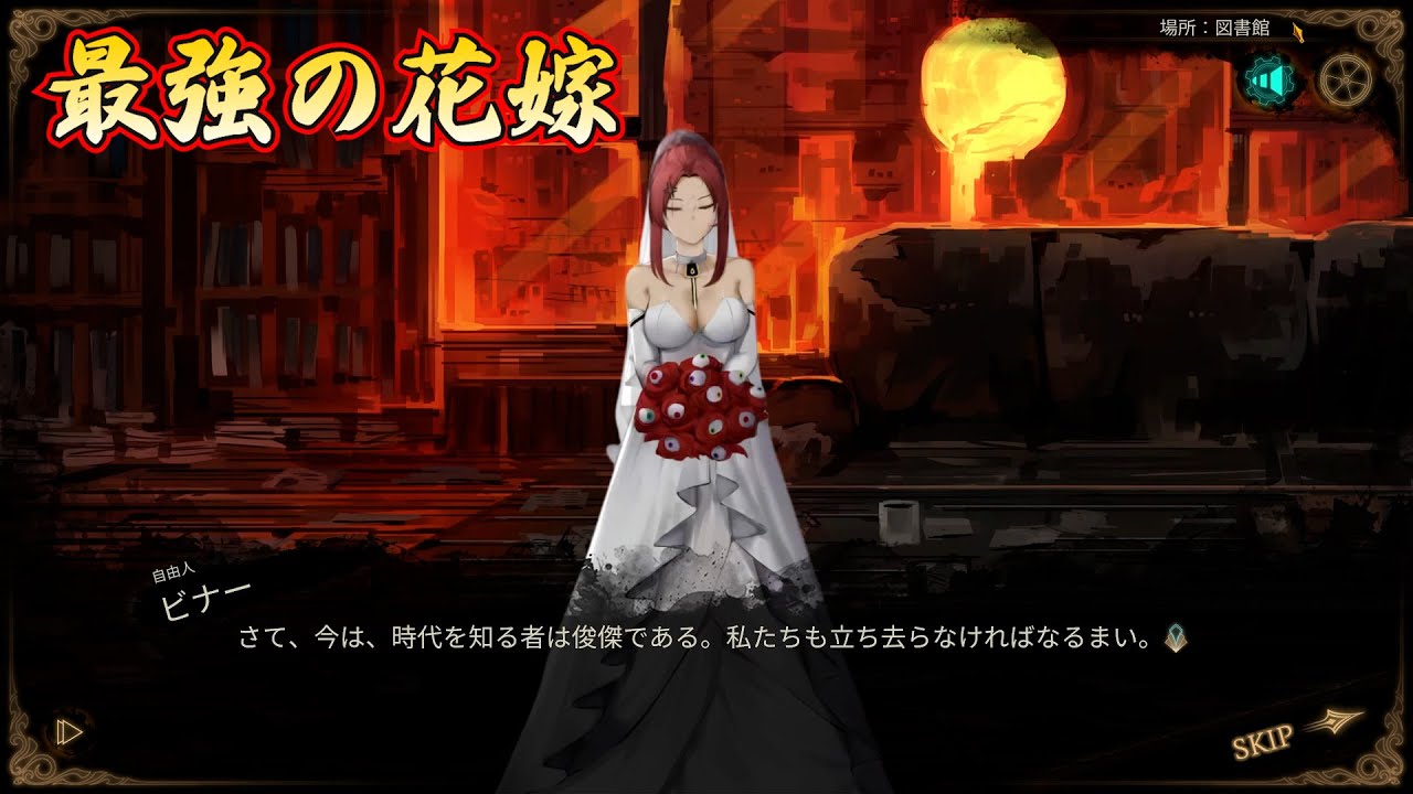 最愛の人 アンジェリカVSローラン【Library of Ruina】【mod