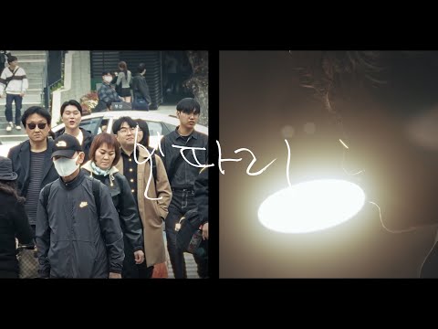 김일두 (Kim Ildu) - 보따리 (Boddari) (LIVE)