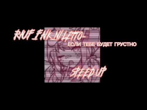 Rauf_Faik_Niletto- Если Тебе Будет Грустно Speed Up