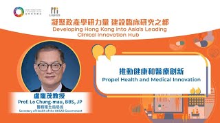 Prof. Lo Chung-mau: Propel Health and Medical Innovation