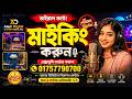 সুন্দর কন্ঠের সেরা বিজ্ঞাপন | ভয়েস রের্কড়িং বিজ্ঞাপন