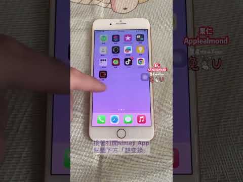 果仁教學：ꪔ̤̥ꪔ̤̮ꪔ̤̫ 兔子表情符號輸入技巧#ios #iphone #simeji #顏文字