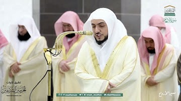 صلاة التراويح للشيخ الوليد الشمسان ليلة 10 رمضان 1446هـ من سورة الأنعام (115-150)