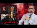 أقتربت ساعة الصفر نوري المالكي تحت التهديد كلام مهم مع ابو علي البصري أقتربت ساعة الصفر نوري المالكي تحت التهديد كلام مهم مع ابو علي البصري