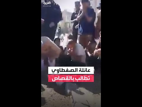 عائلة الصفطاوي تطالب بالقصاص من حماس ومحاكمة قتلة أحد أبنائها علانية