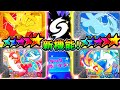 【激熱情報】ワンダー稼働日初日!ラティアス&ラティオスゲットできるのか!?ベストタッグ5弾!ポケモンフレンダ!