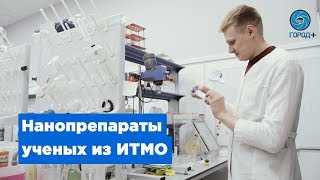 Как это – научная лаборатория университета ИТМО