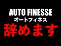 【最後の撮影】日本市場撤退の経緯⚫︎佐藤代表から日本の皆様へのメッセージとは︎。沢山の感謝とともに締めくくる 【ノーカット版】