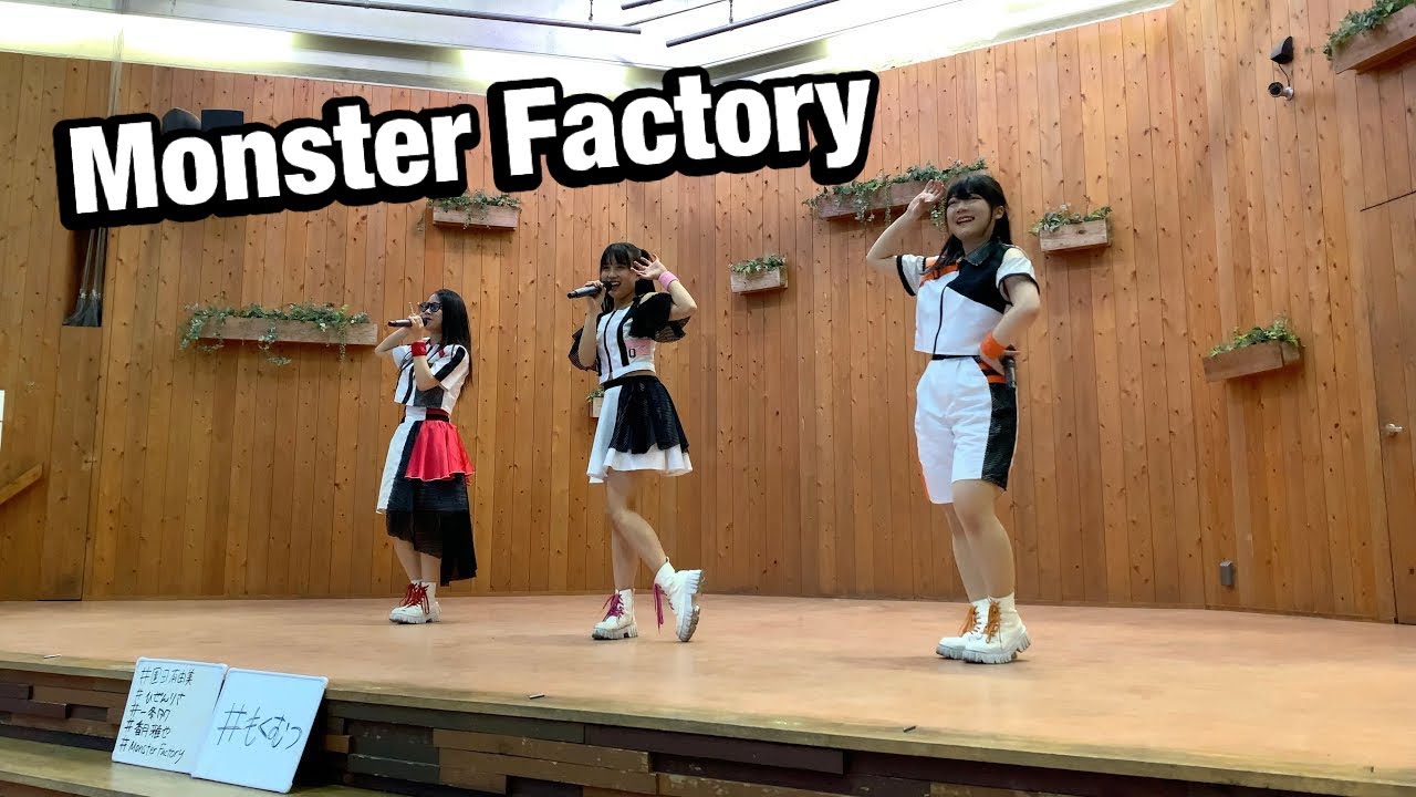 Monster ⁄ Factory-怪物生産工場- | FACTORY Posts X Japan もくむつ