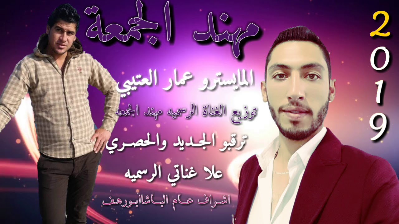 بس من غناتي اخوكم مهند الجمعة القنات الرسميه دبــــــــڪات من حفلات العراده