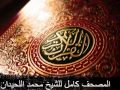 سورة المدثر محمد اللحيدان  