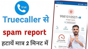 Truecaller से Business Number का Spam & Bad Comments 100% हटाएं | Remove Truecaller Spam COMPLETELY