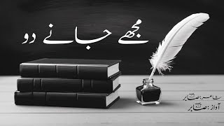 Mjhe Jaany Doo Heartbreaking Urdu Shayari Emotional Poetry By Aarzu E Sabir