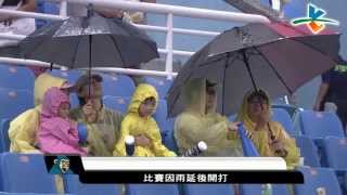 20130920 CPBL 獅VS猿 賽前 天兔腳步逼近 瘋狂搗亂中