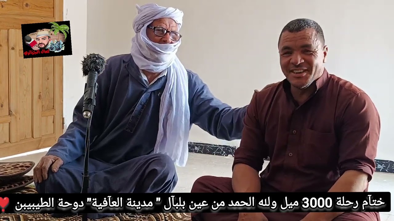 #__الجزء_السادس__والاخير 👇#__منطقة__عين__بلبآل 🌖 بعد ان اتممنا الزيآرة لمدينة العلم #أولف المدينة ..