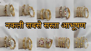 Latest Matt Finished Gold Covering Bengals Collection,The Jewellery Place, WhatsApp ? 7359294137