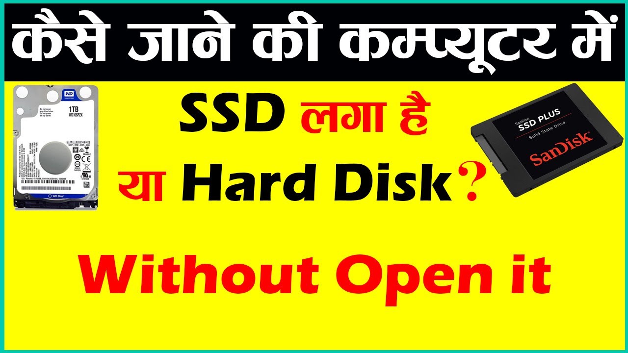 How to Check and Know Laptop Storage Type SSD or HDD in Windows 10