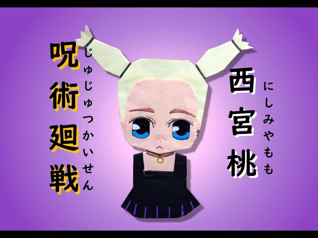 呪術廻戦 西宮桃 名刺バッチ 30点 呪術廻戦 西宮桃 名刺バッチ 30点 楽天市場】西宮桃の通販