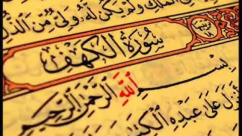 #الشيخ #قران_كريم #اكسبلور #قرآن #العجمى #سورة_الكهف #تلاوة_خاشعة #تلاوة_هادئة #تلاوة_القرآن