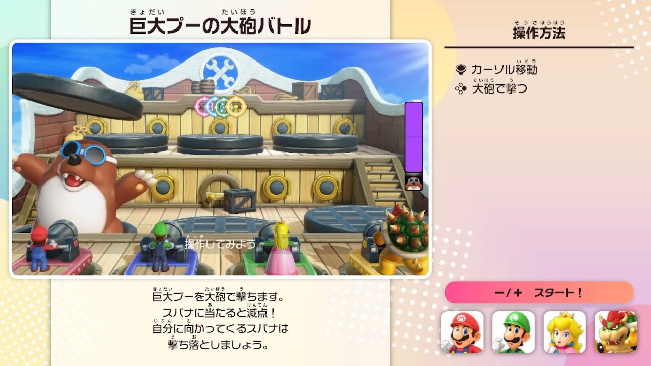 マリパ ジャンボリー　マリカー　ドンキーリターンズ　アイランドアドベンチャー All Items - Super Mario Party Jamboree (Japanese) - YouTube