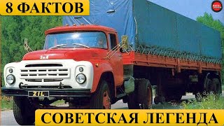 8 ФАКТОВ О ГРУЗОВИКЕ ЗИЛ-130! Советская легенда.