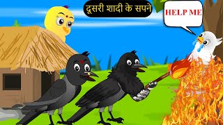 चिड़िया कार्टून | Chidiya Kartoon | Acha Cartoon | Chidiya wala Cartoon Kahani |#tunikauwastoriestv