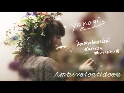 Yanagi Nagi - Ambivalentidea (ESPAÑOL / ROMAJI) (Jormungand S1 Ending)