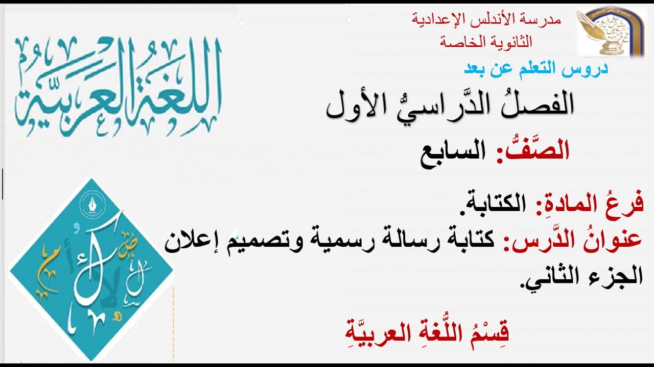 مطار ناطحة سحاب أبدا كتابة اعلان مدرسي Cfhtb2013 Org