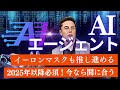 AIエージェントとは?AIワークフロー・ChatGPTとの違い、メリット、使い方、事例紹介!