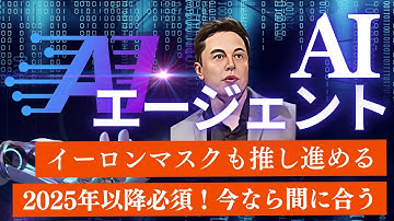 AIエージェントとは？AIワークフロー・ChatGPTとの違い、メリット、使い方、事例紹介！