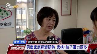 開學首日 新北市傳國一生墜樓亡 20160829公視晚間新聞