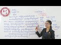 មេរៀនទី៥២ l មេមាន់និងកូន