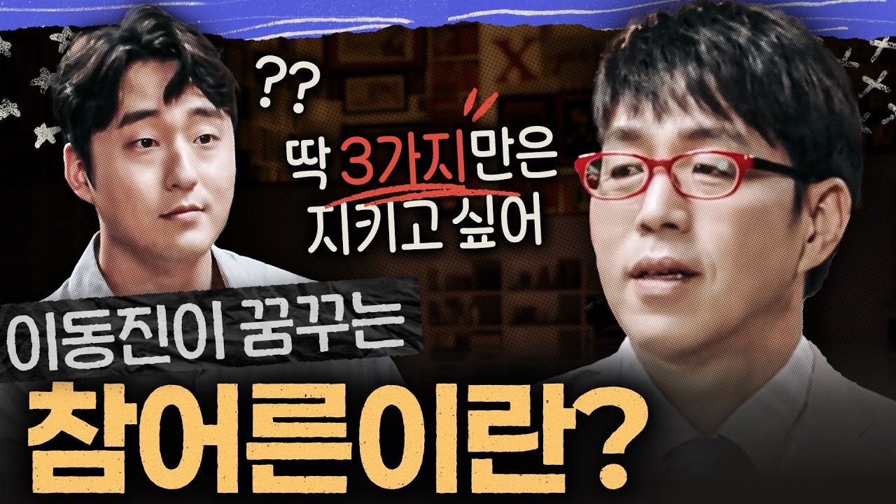 좋은 어른이 되고 싶다.