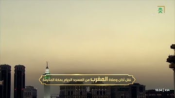 مغرب الأربعاء|للشيخ عبدالرحمن السديس 28 رمضان 1444هـ |خواتيم سورة القمر