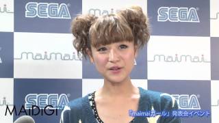 鈴木奈々、囲み会見　「maimaiガール」発表会4