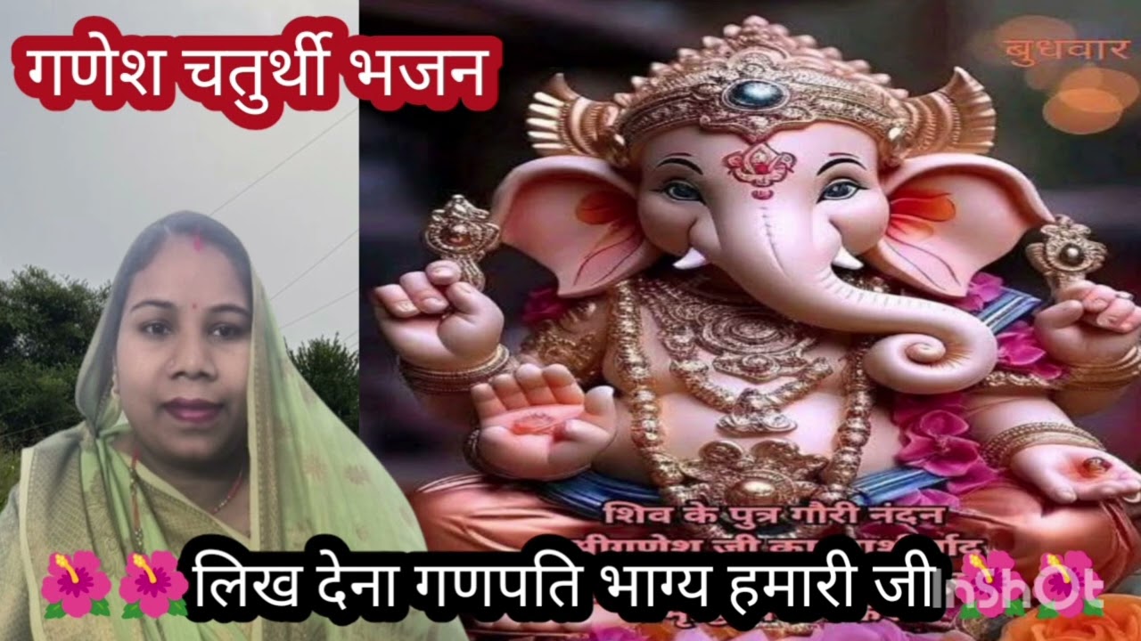 #Ganesh_chaturthi_bhajan