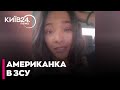 ВІЙСЬКОВА зі США Лонг Ті розповіла про досвід служби в ЗСУ