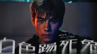 Jeffrey Ngai 魏浚笙 - 白色踢死兔 White Tuxedo (Official Music Video)