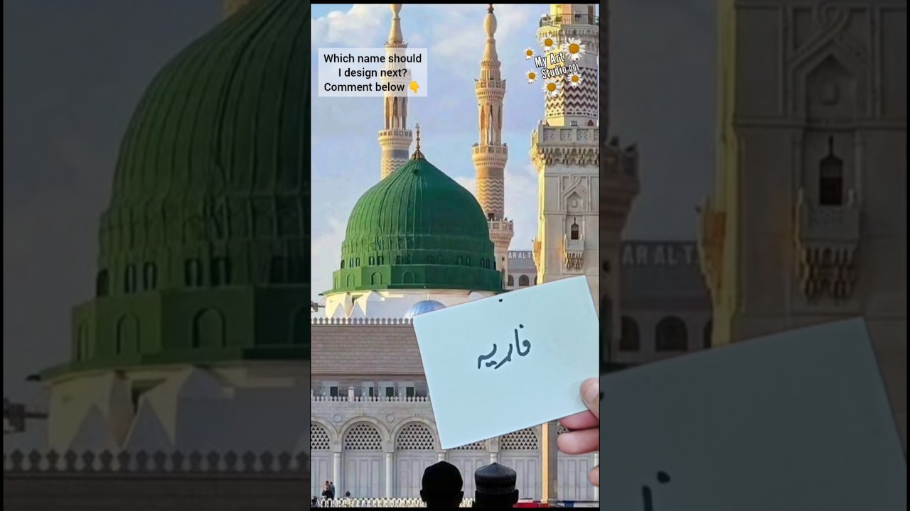 🌹✨ Faria (فاریہ) Name Art 💞💫 Roza Rasool ﷺ Background 🤲Islamic Calligraphy 🖌️