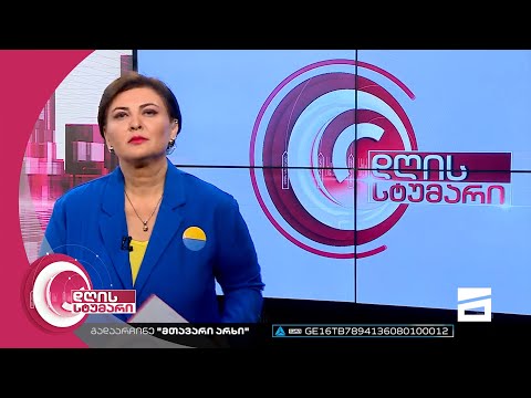 დღის სტუმარი 15:40 - 22.09.2022